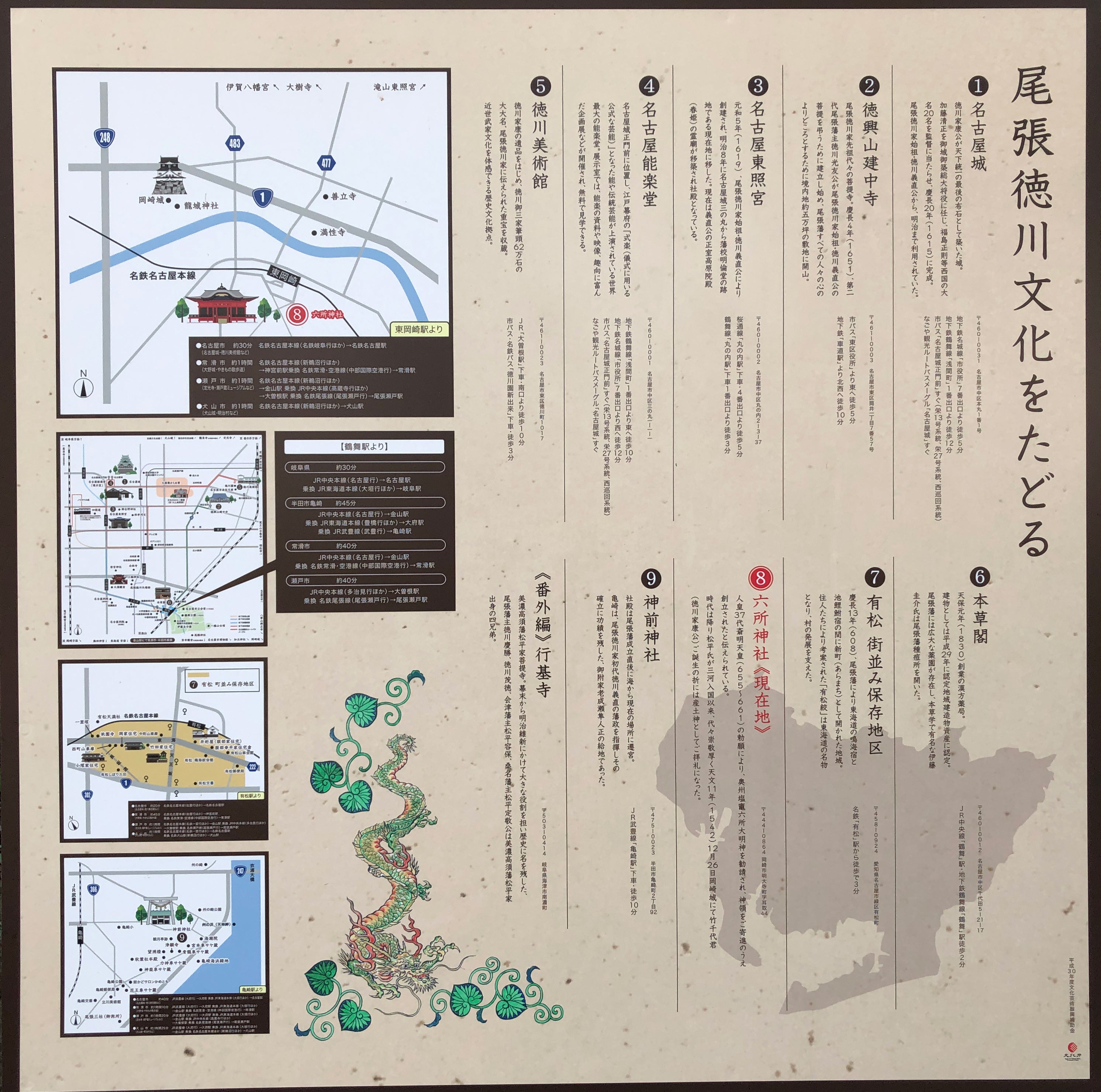 カラオケチカラ 東岡崎駅前店(愛知県岡崎市明大寺本町/カラオケ) - PayPayグルメ