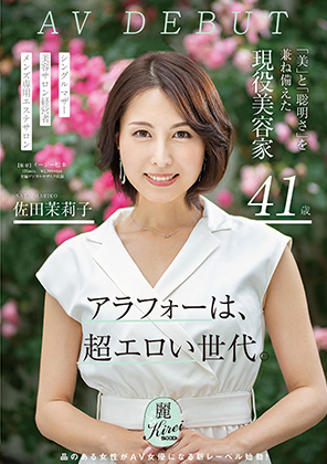 あの奥さんがAVに！？夫に内緒でAV女優になる人妻たち