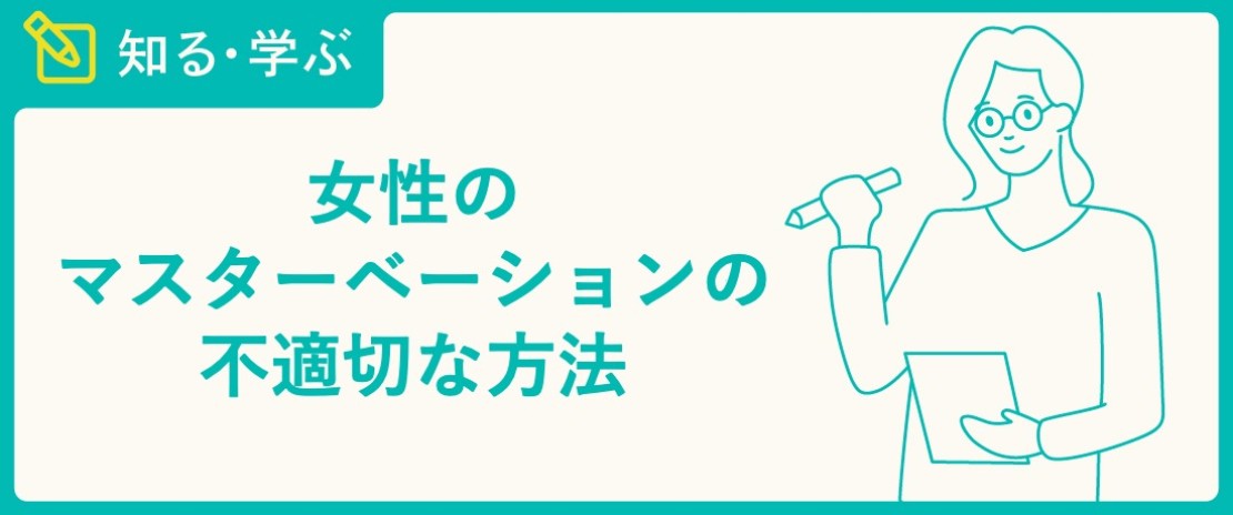 気持ちいいオナニーの種類とやり方25選【男女向け】｜風じゃマガジン