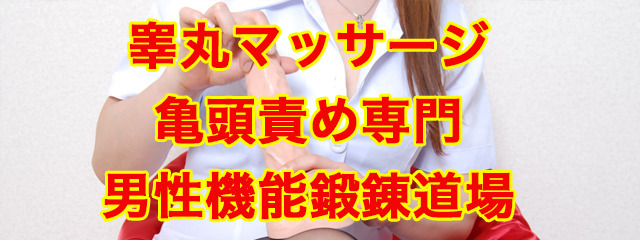 穴場!?】都内のおすすめ格安ピンサロ5選をプロ風俗リポーターが徹底解説(2022年) | パワッチ！