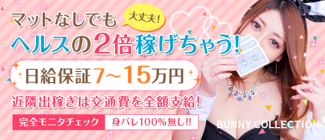 新潟・新発田の風俗求人[新潟ナイトナビ求人 - 風俗]