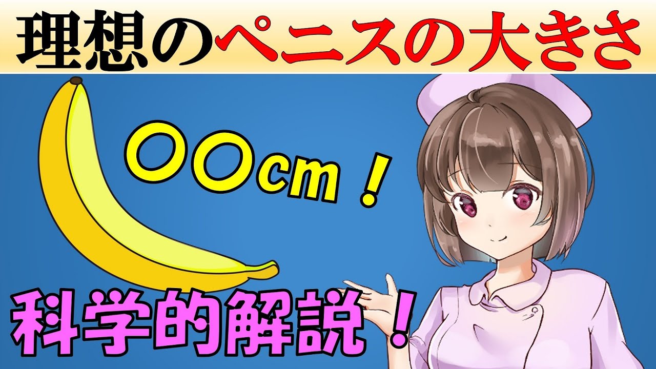 巨根サイズはどこから？】15cm以上、500円玉より太ければデカチンと言える｜あんしん通販コラム