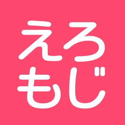 インモラル古書店 近代エロ文学をもっといやらしく読む方法』｜感想・レビュー - 読書メーター