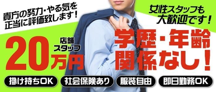 オナクラなう 高知店「DIVAグループ」（オナクラナウコウチテンディーバグループ）の募集詳細｜高知・高知市の風俗男性求人｜メンズバニラ