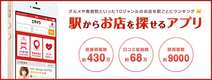 駅の口コミ案件って各ポイントサイトで6件。ポイントサイトを変えると沢山投稿できて稼げる件