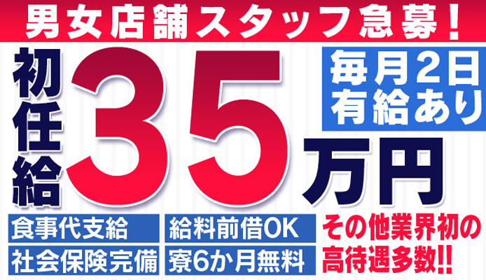 大阪の出稼ぎ風俗求人・バイトなら「出稼ぎドットコム」 4ページ目