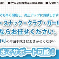 人気の新潟市中央区デリヘルを探す. - 夜デリ