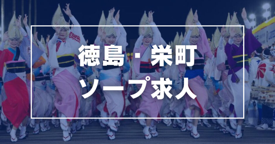 石巻の風俗求人【バニラ】で高収入バイト