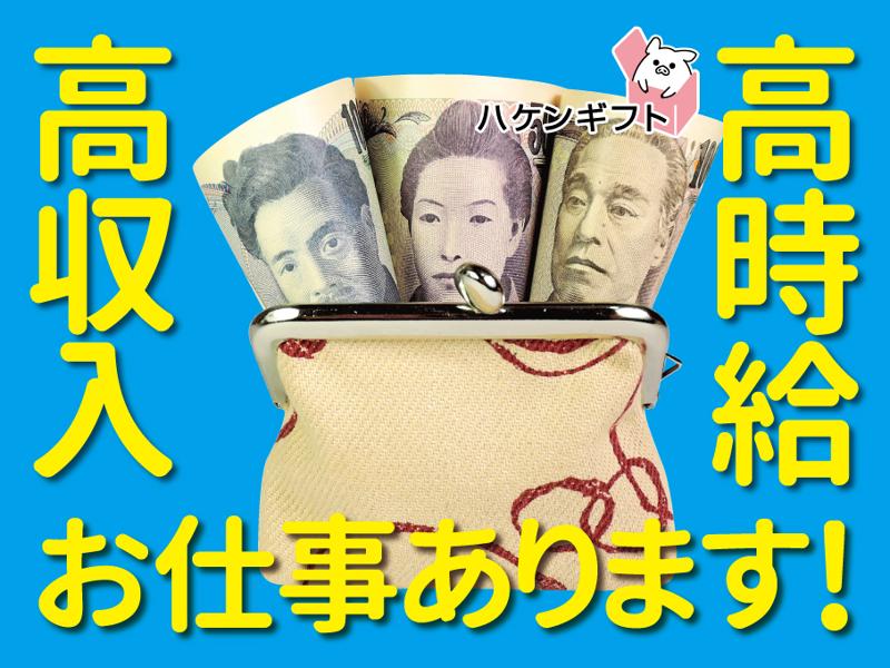 UTエイム株式会社2(福島県郡山市)なんでそんなに高収入？その疑問ぶっち(751586)｜工場・寮付き求人のジョブコンプラス