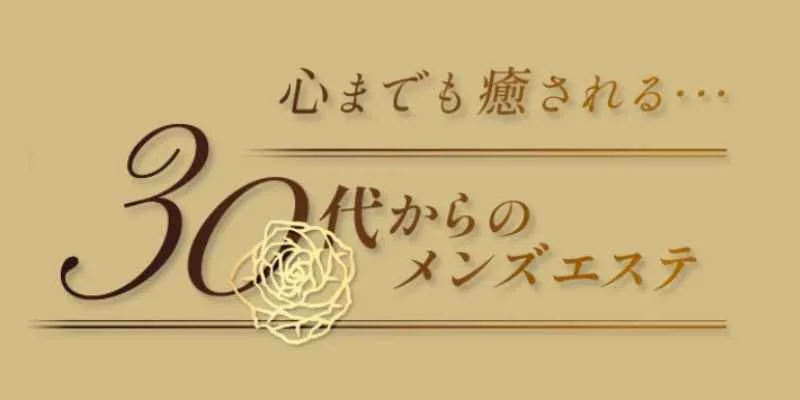 最新版】鹿児島県鹿児島市のおすすめ風俗エステ！口コミ評価と人気ランキング｜メンズエステマニアックス