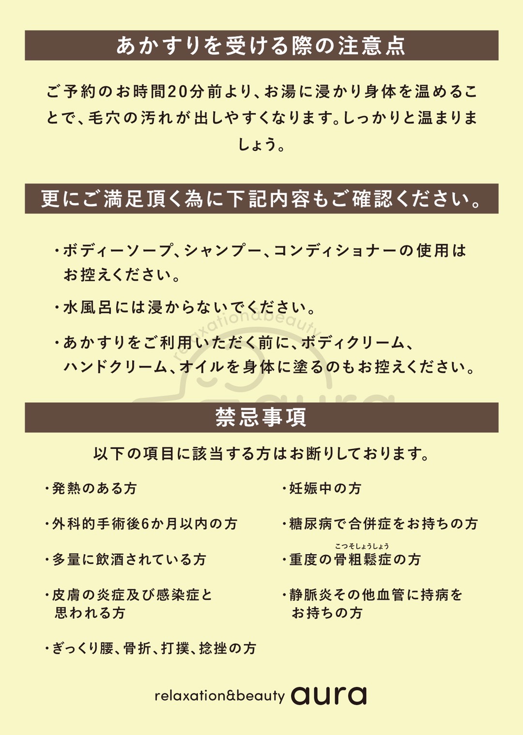 漢方エステ 健康ランドあかすり屋 (大阪府大阪市西成区/あかすり)| e-NAVITA（イーナビタ） -