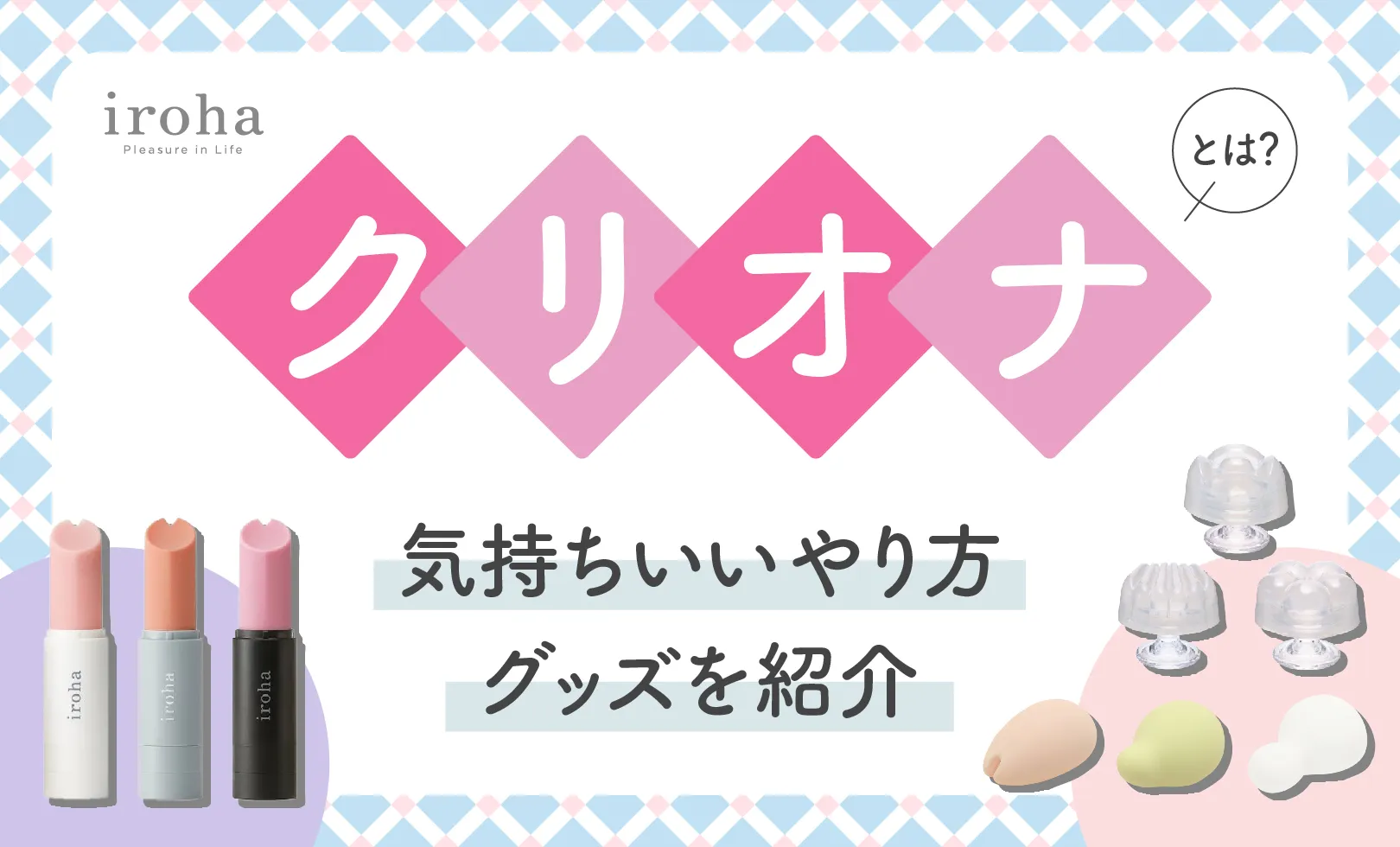 出産後のオナニーはいつからしてよい？体への影響や安全に行う方法、注意点も解説 | トモニテ