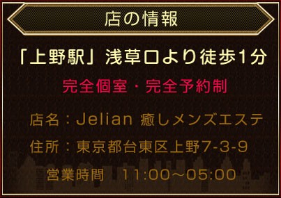 日本人セラピストによる本格メンズエステ＆リラクゼーションサロン新橋・上野「ULTIMATE SPA〜アルティメット・スパ」詳細 タイトル