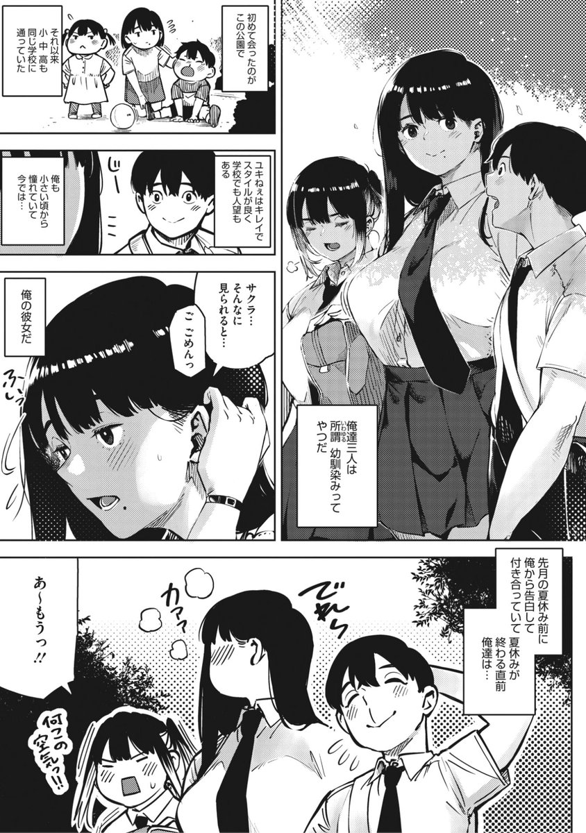 エロ漫画隣人】隣に住んでるお尻の可愛いつんつんロケットおっぱいギャルがなんでも許してくれるので… | エロコミック｜無料エロ漫画・エロ同人誌