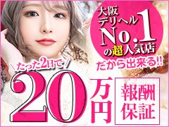 舞鶴のデリヘルおすすめ人気7店舗！口コミや評判から最新情報を徹底調査！ - 風俗の友