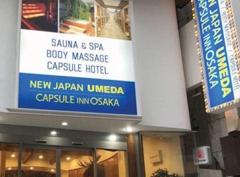 SPA PLAZA | サウナ・スパ・飲食店舗・フィットネスのニュージャパン観光株式会社