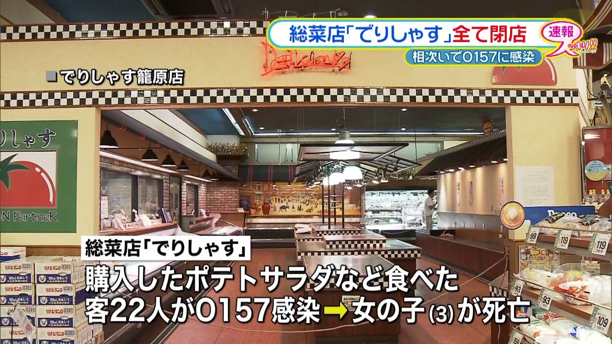 感染１２人 経路不明／ポテトサラダＯ１５７／厚労省 衛生管理徹底呼び掛け