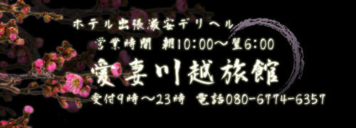 神の御前に「イモ」捧げ…豊作と商売繁盛祈る「献芋式」 川越氷川神社、頒布の「いもみくじ」も好評｜埼玉新聞｜埼玉の最新ニュース・スポーツ・地域の話題