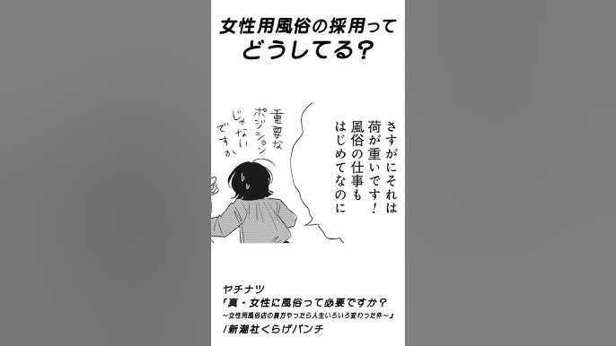 風俗の経験率47.3％！？ 一般モニターへの調査で明らかに | カネとホンネ