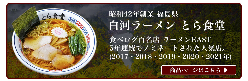 東京ラーメンせたが屋 3食入｜宇佐美鉱油の総合通販サイトうさマート