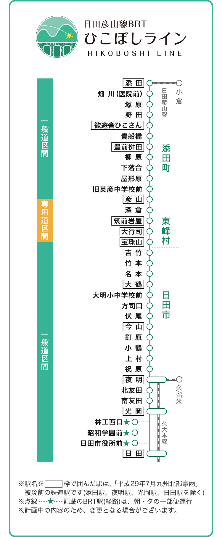 竹下駅ＪＲ鹿児島本線（門司港駅～八代駅）：路線図／ホームメイト