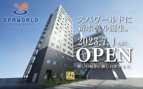 SPAWORLD HOTEL&RESORT | 子供とお出かけ情報「いこーよ」