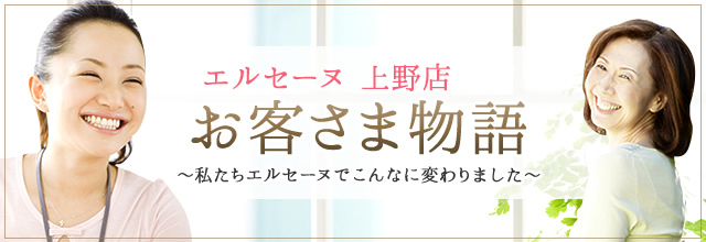 上野のメンズエステおすすめ人気ランキング【最新版】口コミをもとに人気店を評価