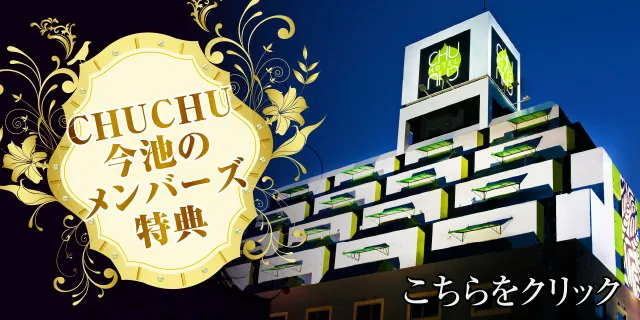 今池のラブホテルおすすめランキング11選！人気店の休憩料金やアクセスまで比較解説！