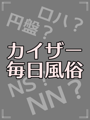 体験談】新橋のデリヘル“ヤりすぎサークル”は美人ギャルの宝庫！料金・口コミを公開！ | midnight-angel[ミッドナイトエンジェル]