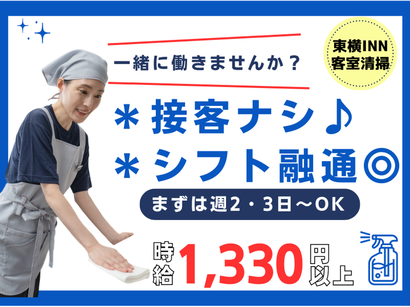 クチコミ・評判 - 東横INN北朝霞駅西口 【Yahoo!トラベル】