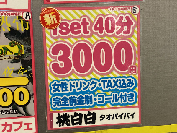 凛(26)さんのインタビュー｜桃白白(すすきの(札幌) セクキャバ・おっパブ) NO.003｜風俗求人【バニラ】で高収入バイト