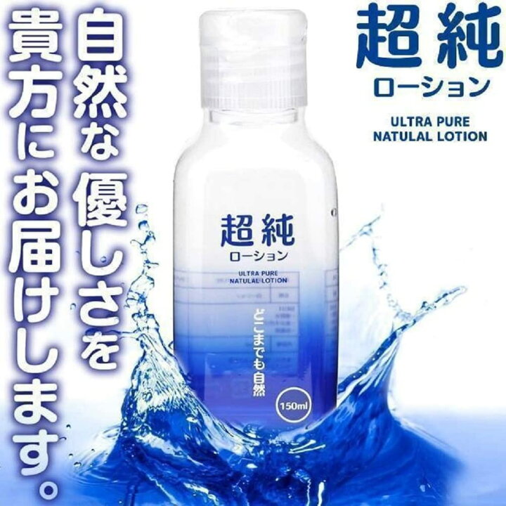 超純ローション イランイランの香り 150mL | 卸・仕入れサイト【卸売ドットコム】