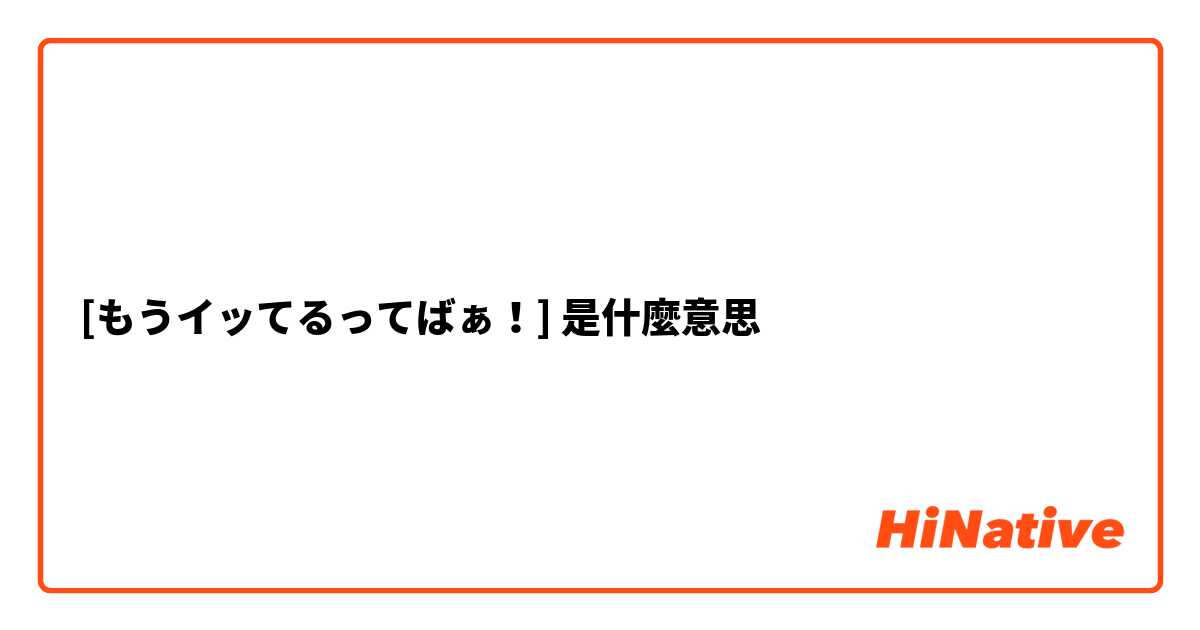 ちょっと待ってっ！もうイってるってばぁ！！」オマンコ感度MAXで巨根フルピストンして生意気コギャルJKを鬼イカセ！ - エロアニメタレスト