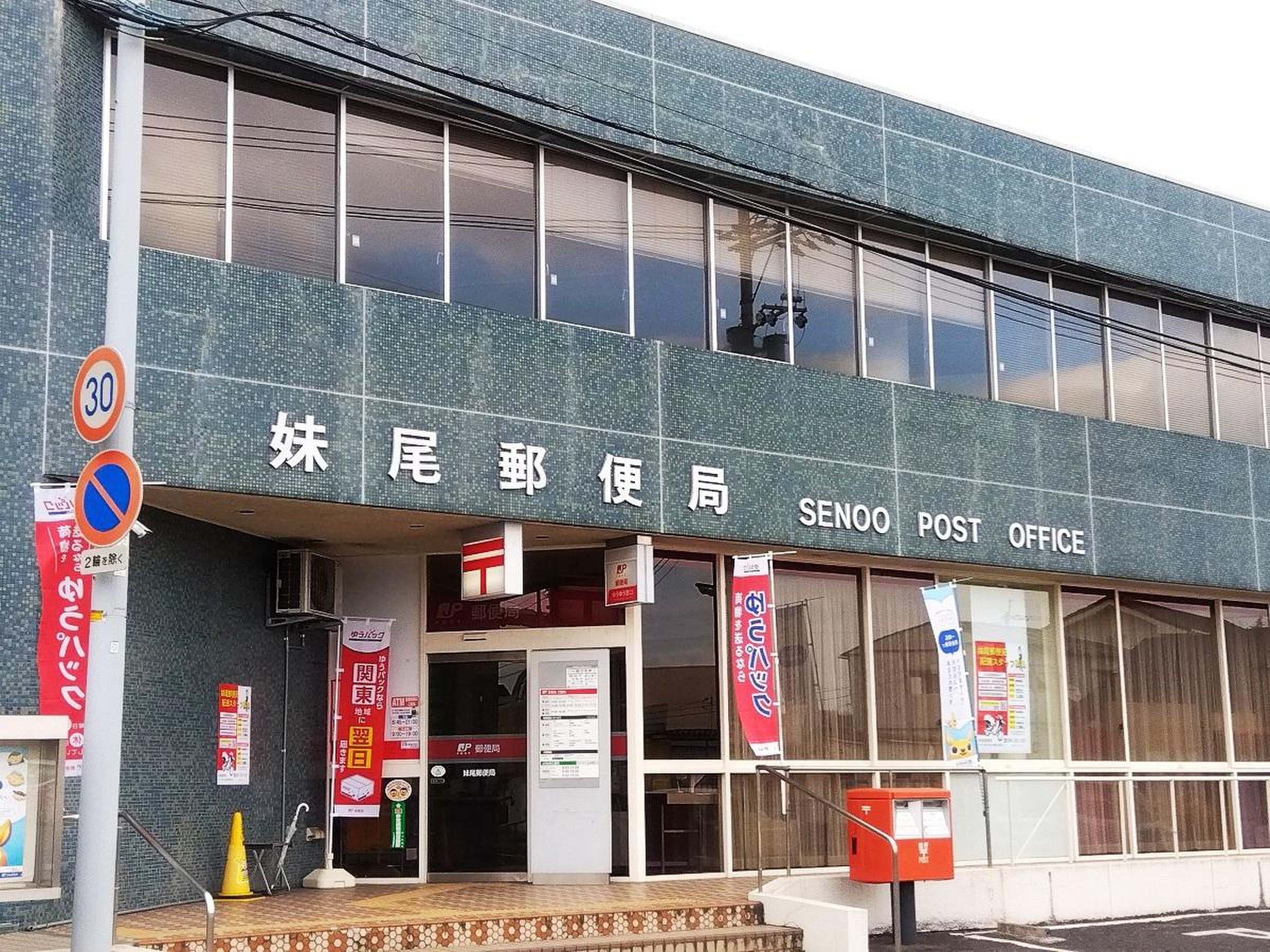 岡山市立妹尾中学校」(岡山市南区-中学校-〒701-0205)の地図/アクセス/地点情報 - NAVITIME