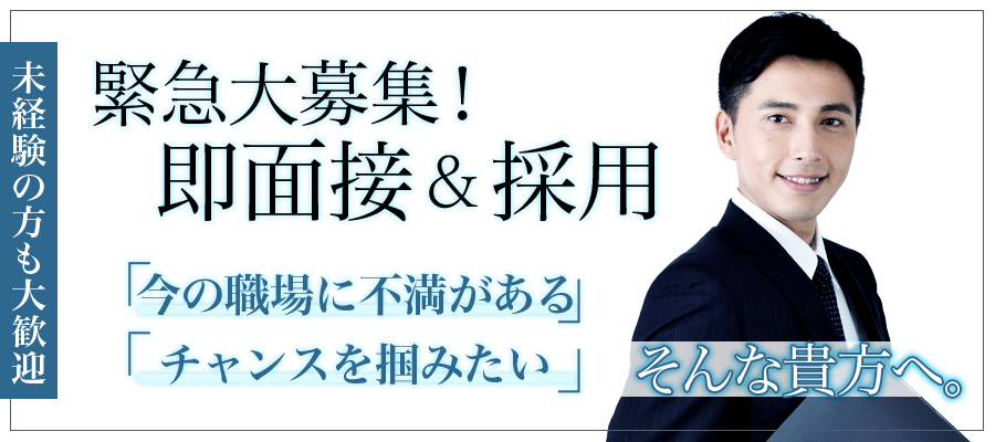 上野｜デリヘルドライバー・風俗送迎求人【メンズバニラ】で高収入バイト