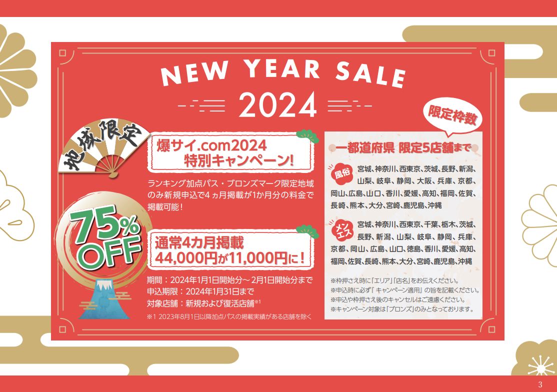 福岡・博多のデリヘルで本番・基盤・円盤できると噂のデリヘルを紹介！口コミ・評判も解説！全9店 - 風俗本番指南書