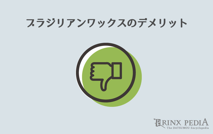 VIOも脱毛！市販のメンズ用ブラジリアンワックスおすすめ10選&体験比較も | Liruu