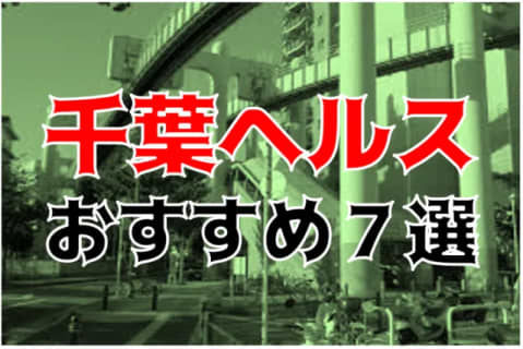 にぃな - 五井中央スチーム(市原/ソープ)｜風俗情報ビンビンウェブ