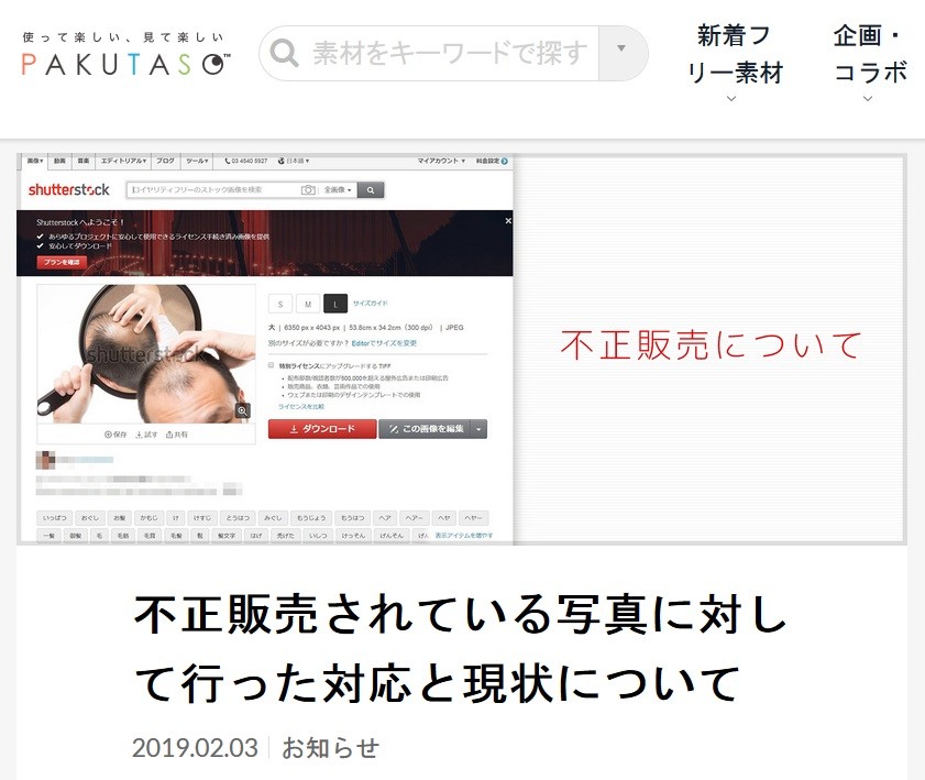 なぜ賢い人ほどアダルトサイト｢ゼロクリック詐欺｣に騙されるか - ライブドアニュース