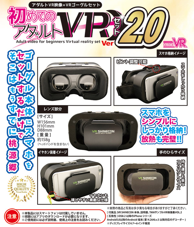 アダルトVRフェスタ】主催者「リアルはコスパ悪い」 超満員で入場不可の“アダルトVRフェスタ01”という試みとその先