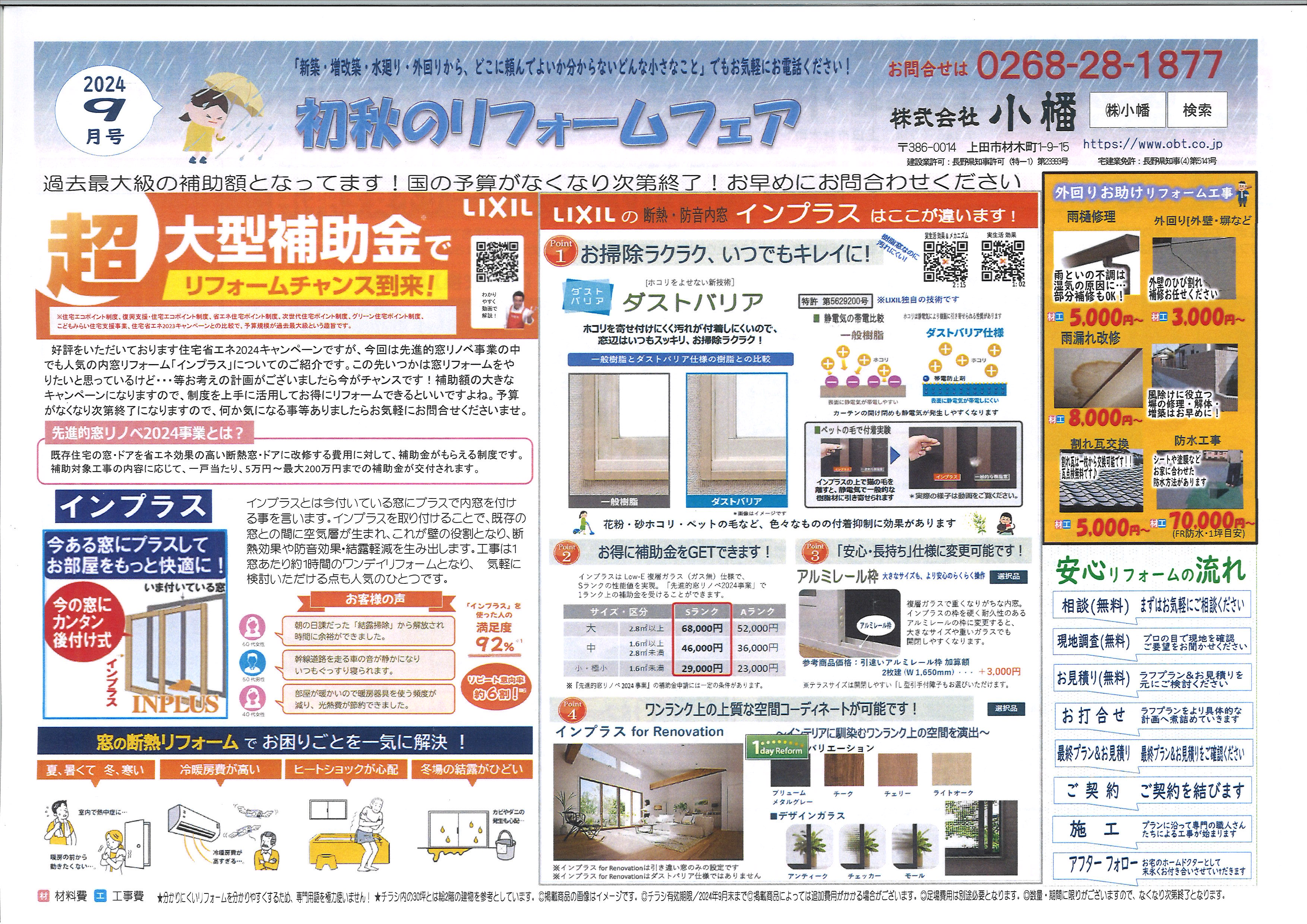 小幡建設 岡崎市/豊田市/注文住宅/工務店/土地探し | 今回は、雨の日でも室内で干せる場所がある施工例をご紹介します🌧️ #吹き抜け