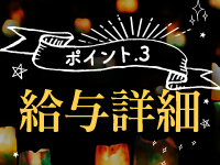 越谷楽園倶楽部｜風俗ワーク【出稼ぎセレクト】｜デリヘル ソープなどの風俗出稼ぎ求人なら出稼ぎセレクトで決まり！