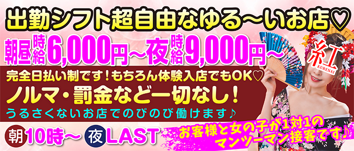 関東のセクキャバ・おっパブ風俗男性求人☆巨乳に囲まれ高収入⁉