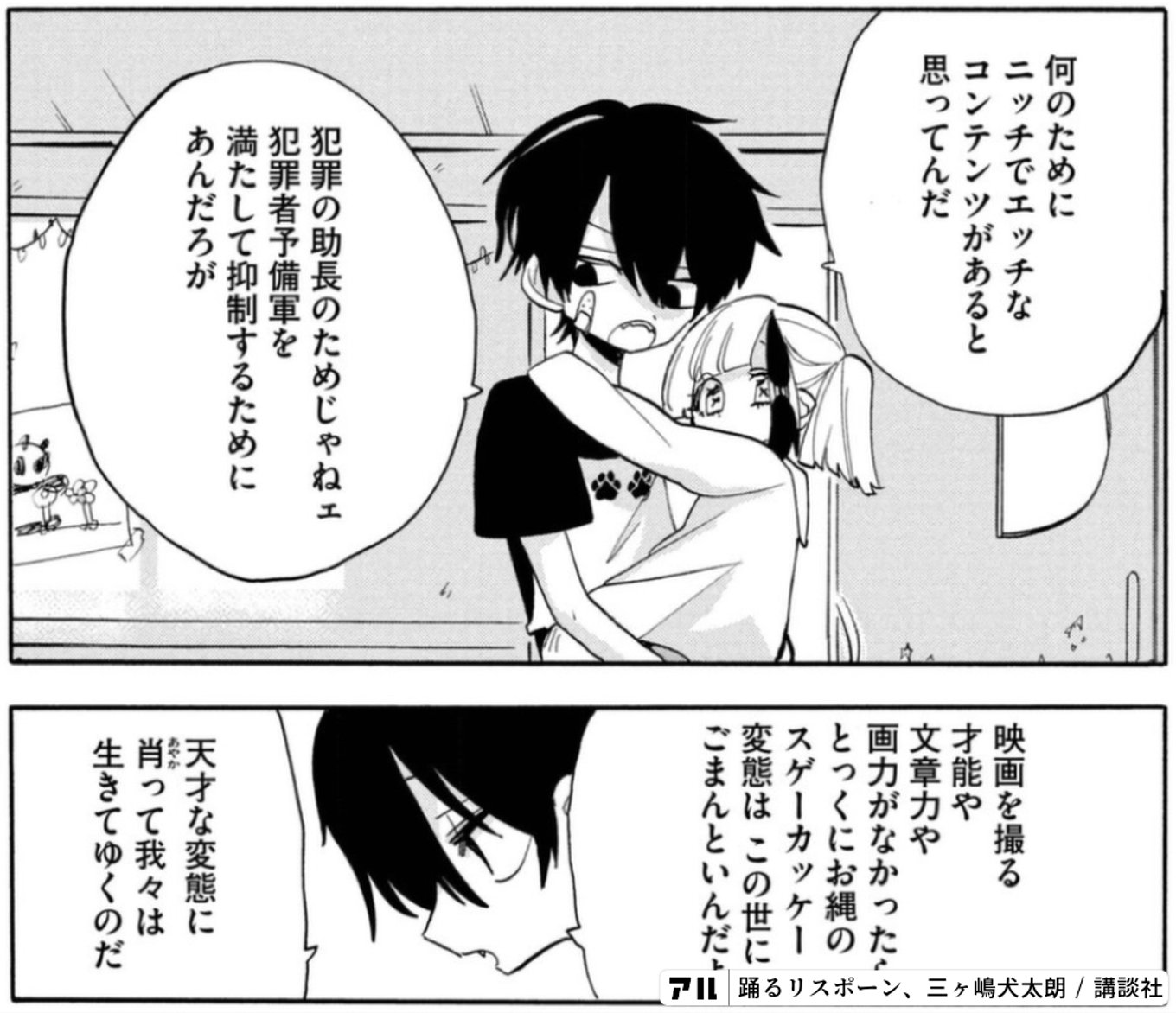 どう使うん？ってものまで！葛飾北斎による江戸時代のアダルトグッズ紹介「魂胆遣曲道具」 | アート 日本画・浮世絵