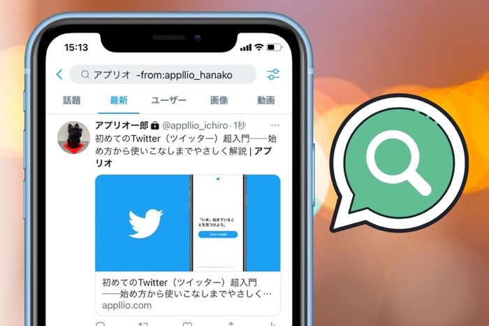 Twitterアナリティクスの見方・使い方とは？分析方法5選と運用のコツを徹底解説 | OWNLY