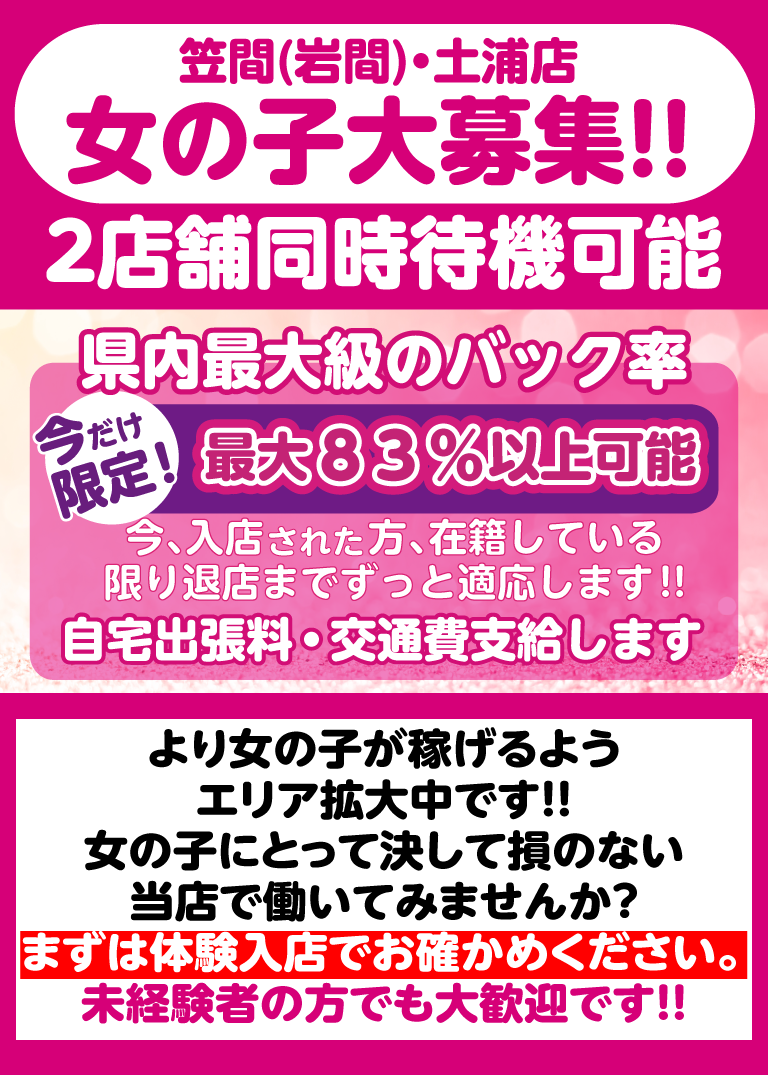 笠間のデリヘルおすすめ5店舗！口コミや評判から最新情報を徹底調査！ - 風俗の友