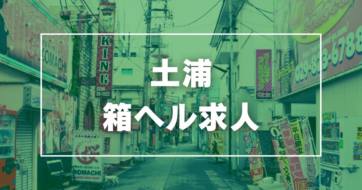 ☆人妻店が稼げる理由 TSUBAKI｜土浦｜風俗求人 未経験でも稼げる高収入バイト YESグループ