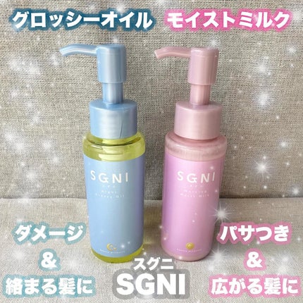 楽天市場】【 公式 】SGNI スグニ グロッシー