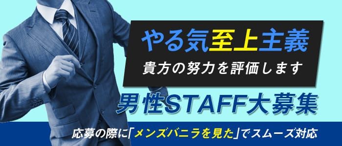 2024年新着】【東京都】デリヘルドライバー・風俗送迎ドライバーの男性高収入求人情報 - 野郎WORK（ヤローワーク）