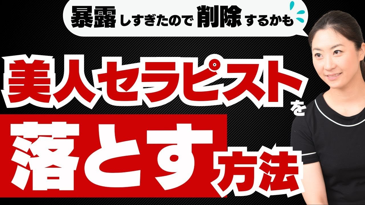 6月23日最高の癒しと美人セラピスト : c-rest